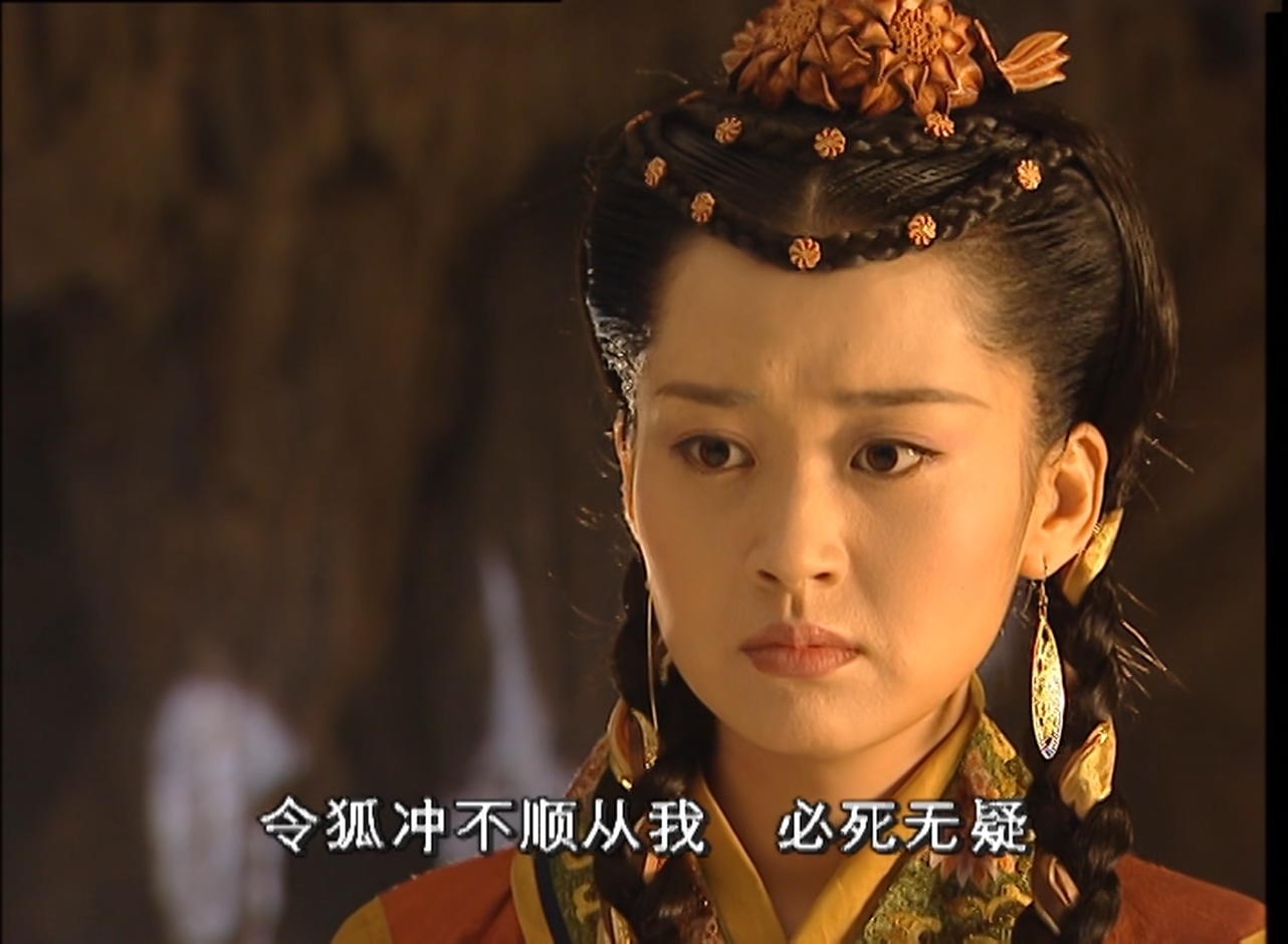 data-lemmaid="128951">金庸 /a>武侠小说《笑傲江湖》中的女主角,男