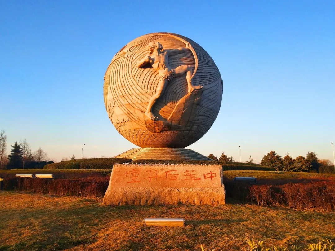  p>中华后羿坛,位于盐城市射阳县,坛高20米,球体直径达16米,被上海