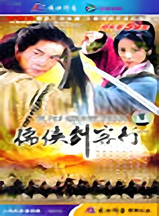 寒石剑_百度百科