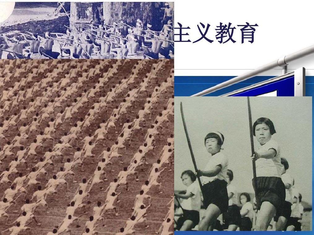 军国主义教育