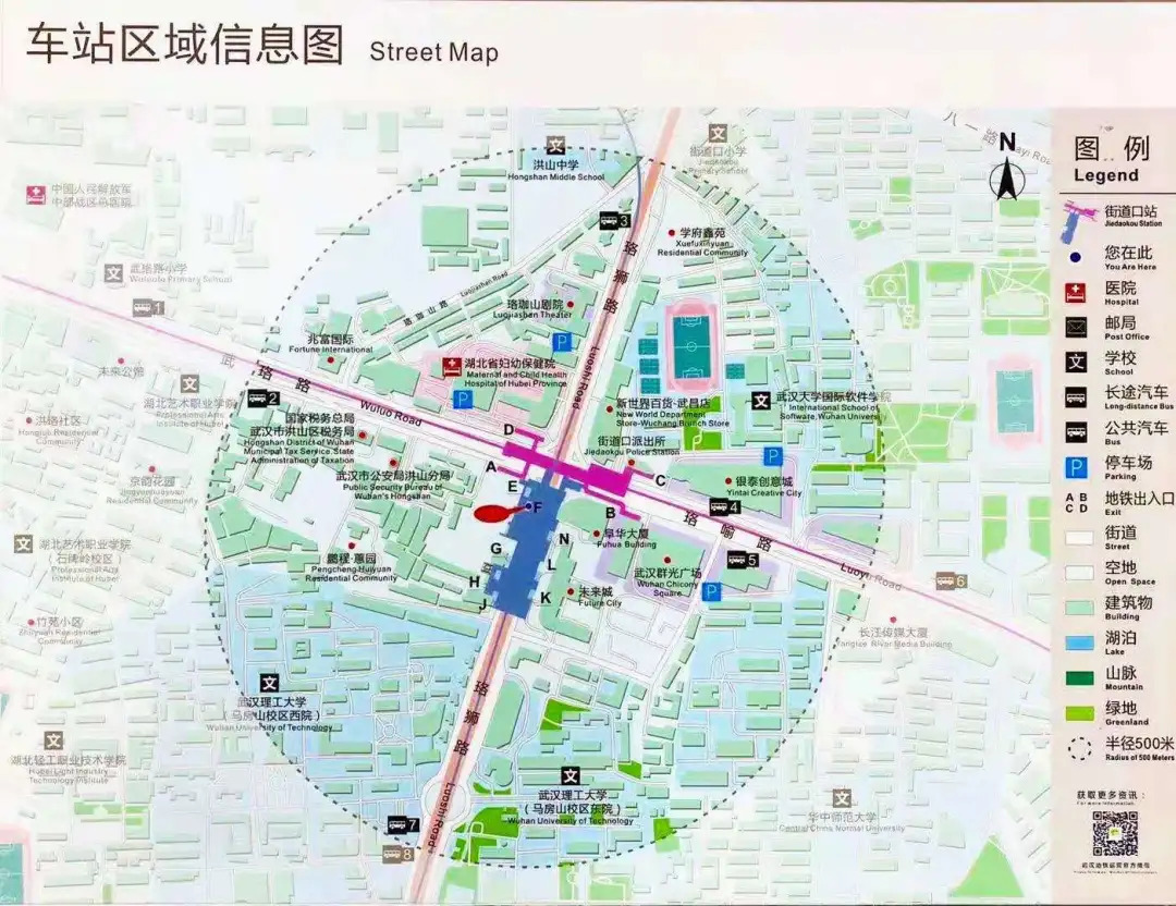 街道口站_百度百科