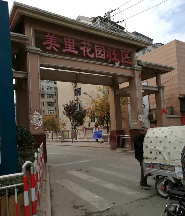  p>美里花园小区位于济南市槐荫美里湖,由济南市槐荫区美里湖街道办事