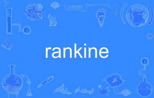 rankine_百度百科