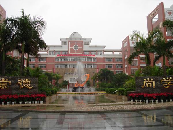 厦门市海沧中学