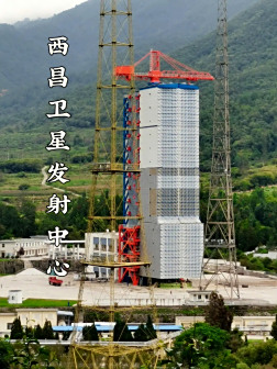 <p>西昌卫星发射中心