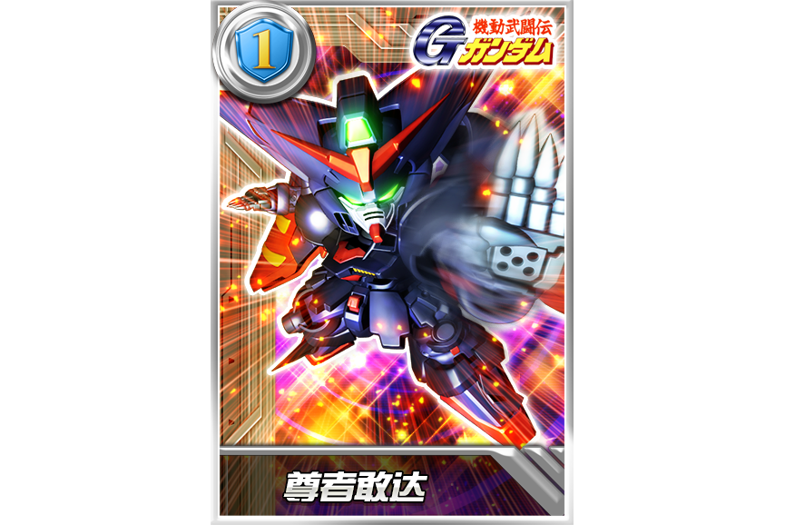 尊者敢达