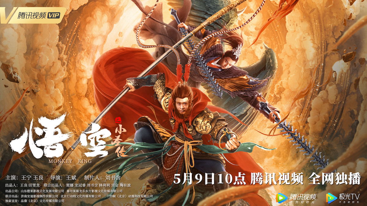 悟空影视在线观看=悟空视频在线高清免费播放