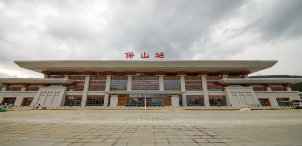 保山站