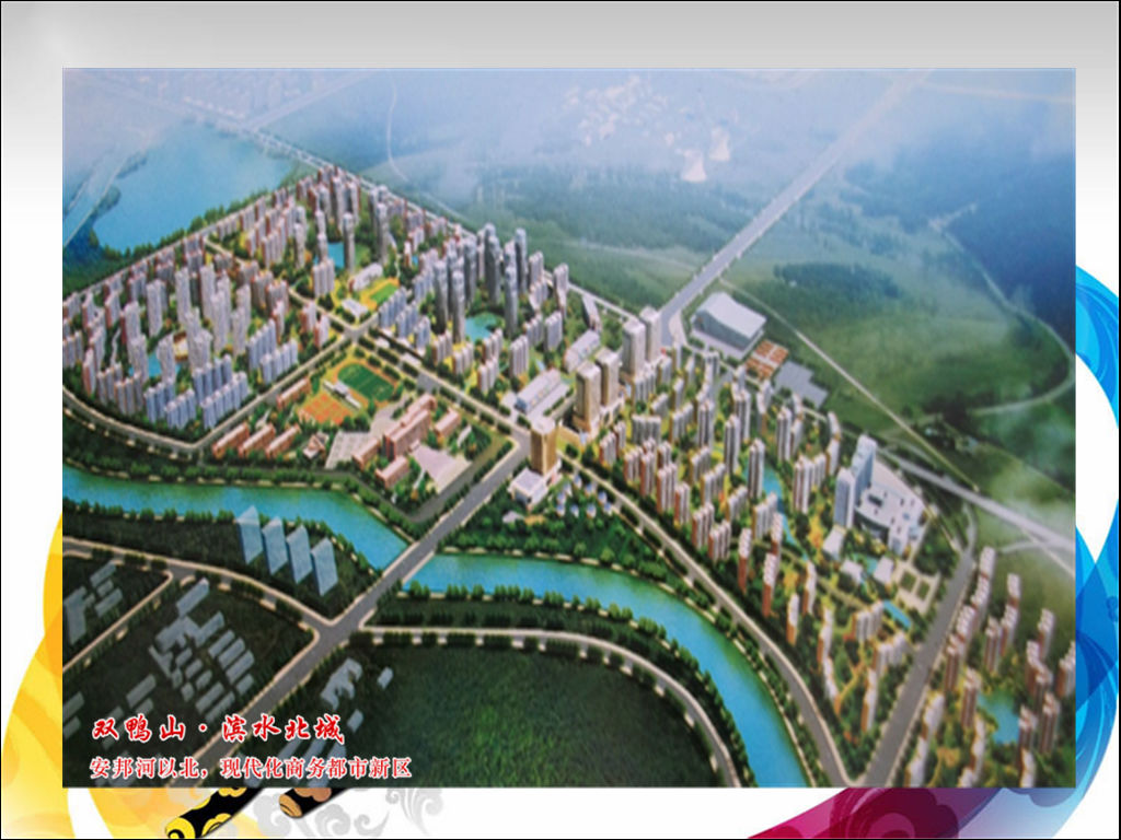 是 a target="_blank" href="/item/双鸭山市/2921852" data-lemmaid=