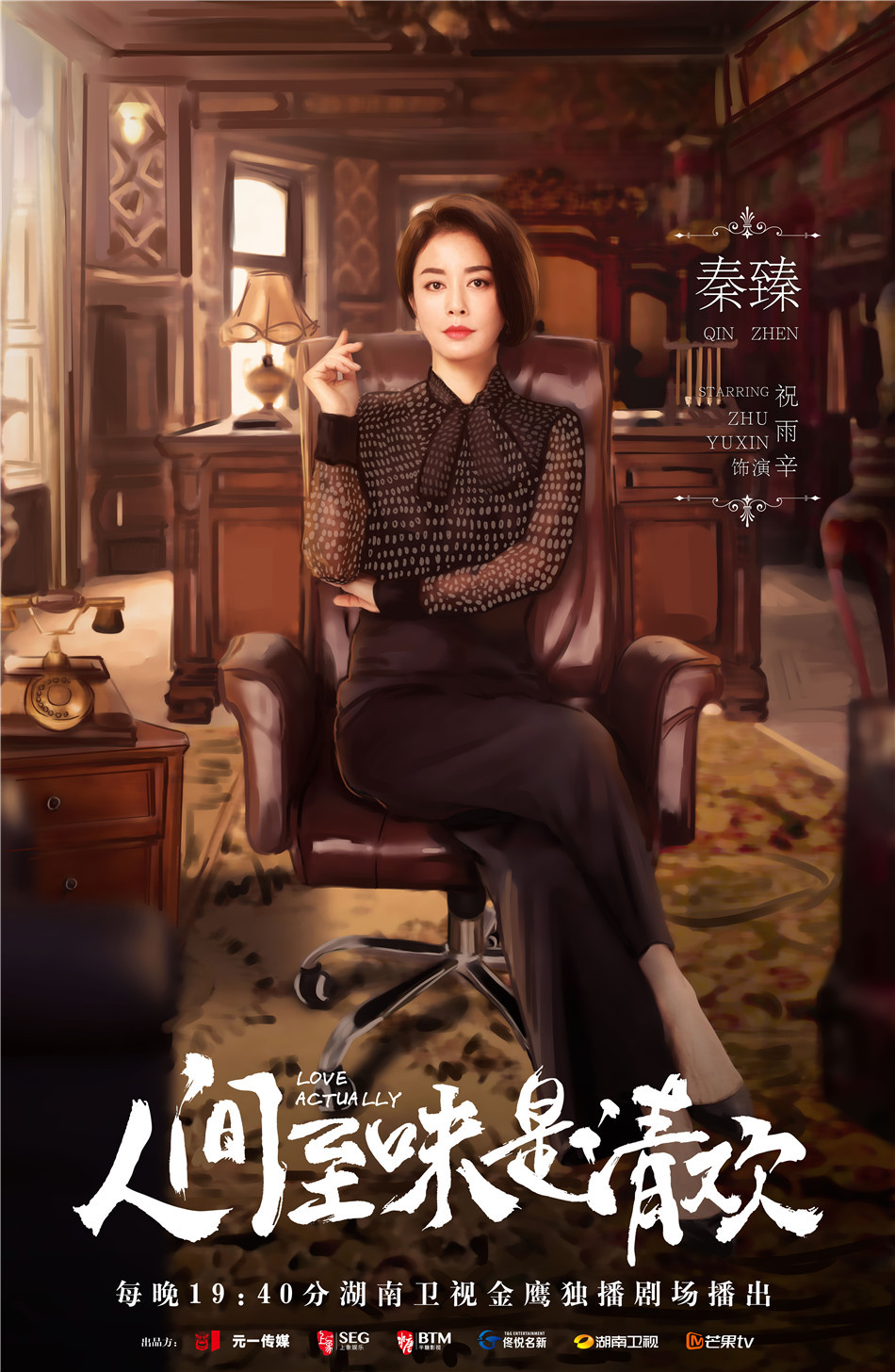 人间至味是清欢