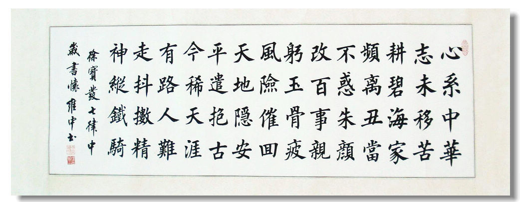 陆维中