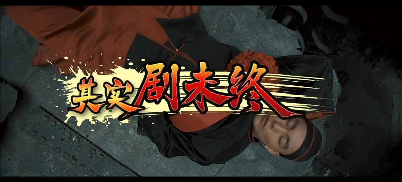 太极1从零开始的影评