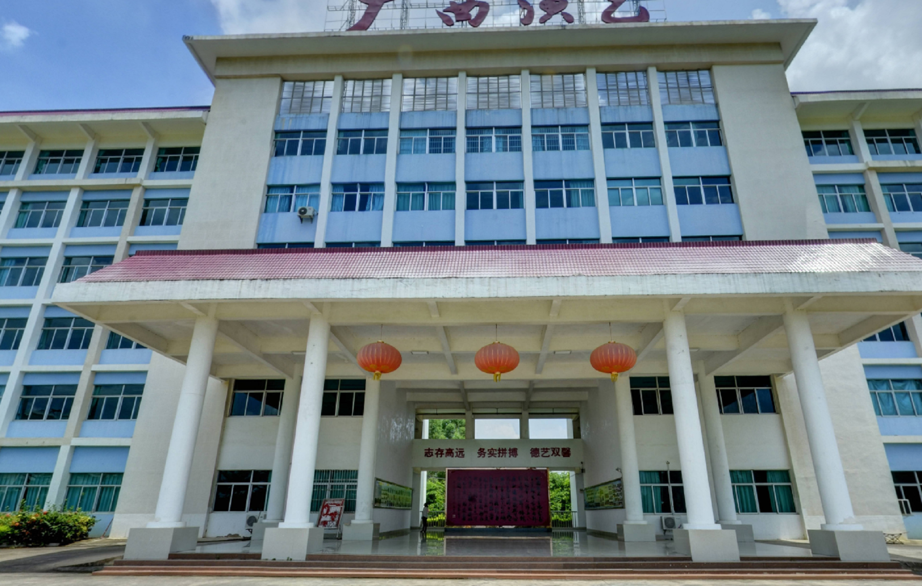 广西演艺学院