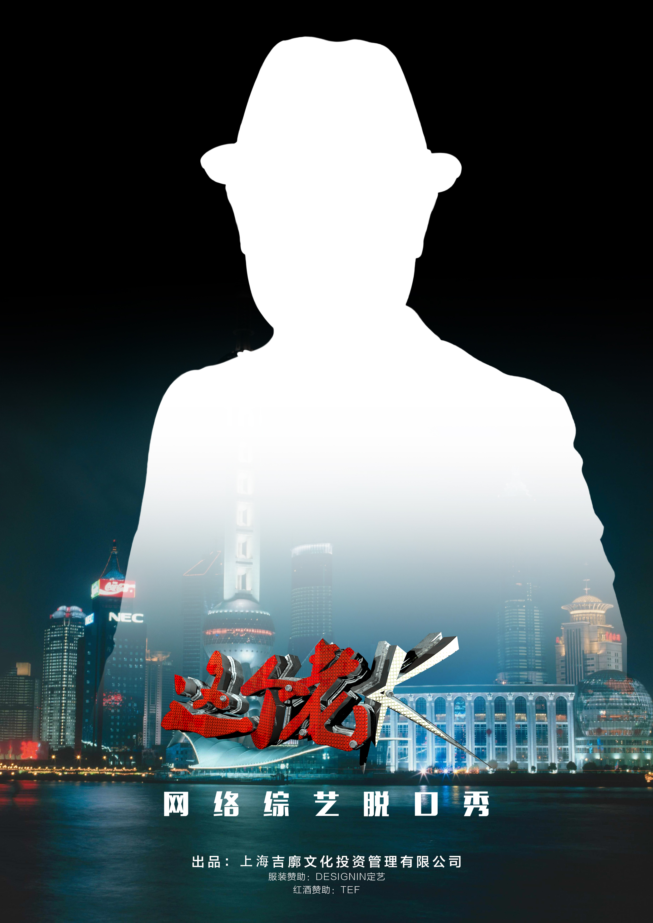 第一季由程泓担任老k主持.