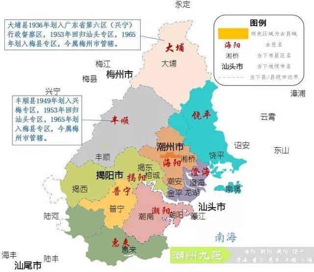 是潮州府(今潮汕地区)"一府管九县"的主体和重要成员,是指潮州府下辖