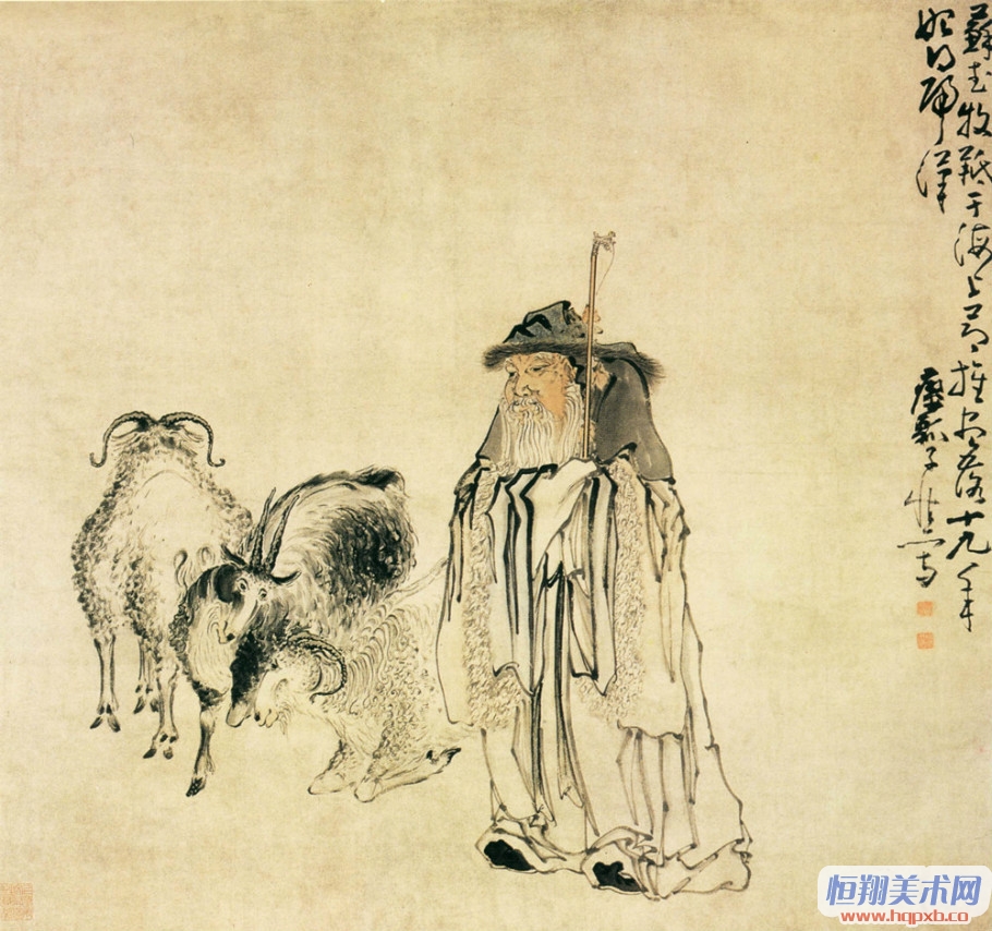 《任颐苏武牧羊图》