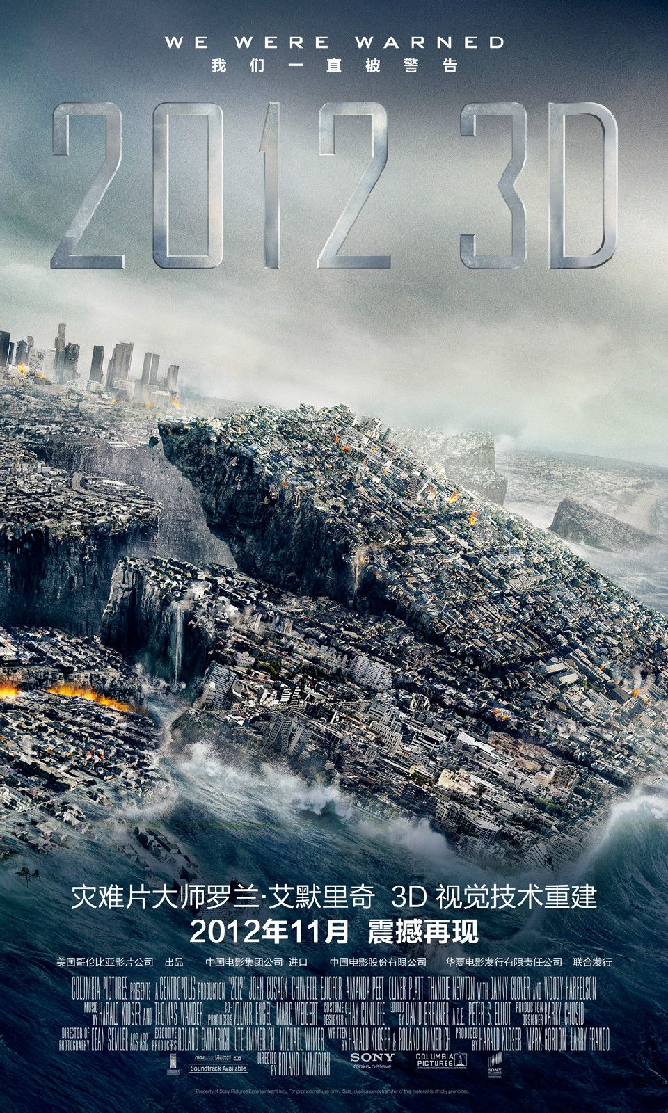  p>《2012》是一部关于全球毁灭的灾难电影,由 a target="_blank"