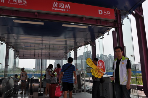 data-lemmaid="6162023">广州地铁2号线 /a>的车站,位于广云路与黄边