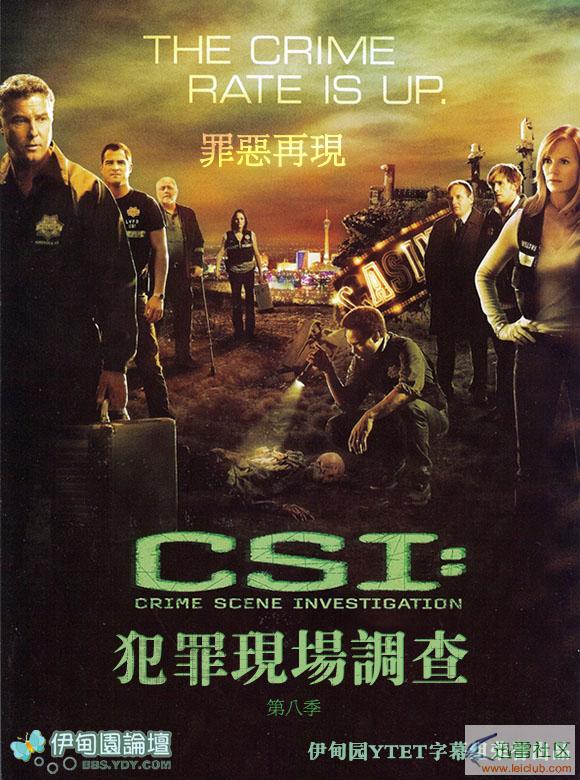 简称csi,中国大陆译作《犯罪现场调查》,台湾译作《csi犯罪现场》, 港