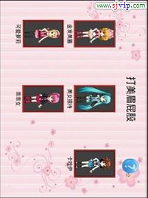  p>打美眉屁股属于休闲游戏,游戏平台是安卓android /p>