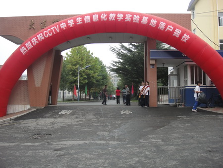  p>大连市旅顺第二高级中学坐落在我国近代历史名城,风景旖旎的大连市