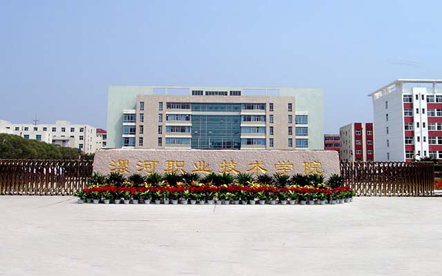  p>漯河职业技术学院(luo he vocational technology college)坐落于