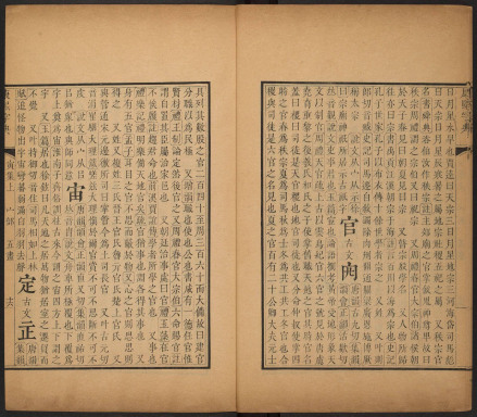 官（汉语文字）_百度百科