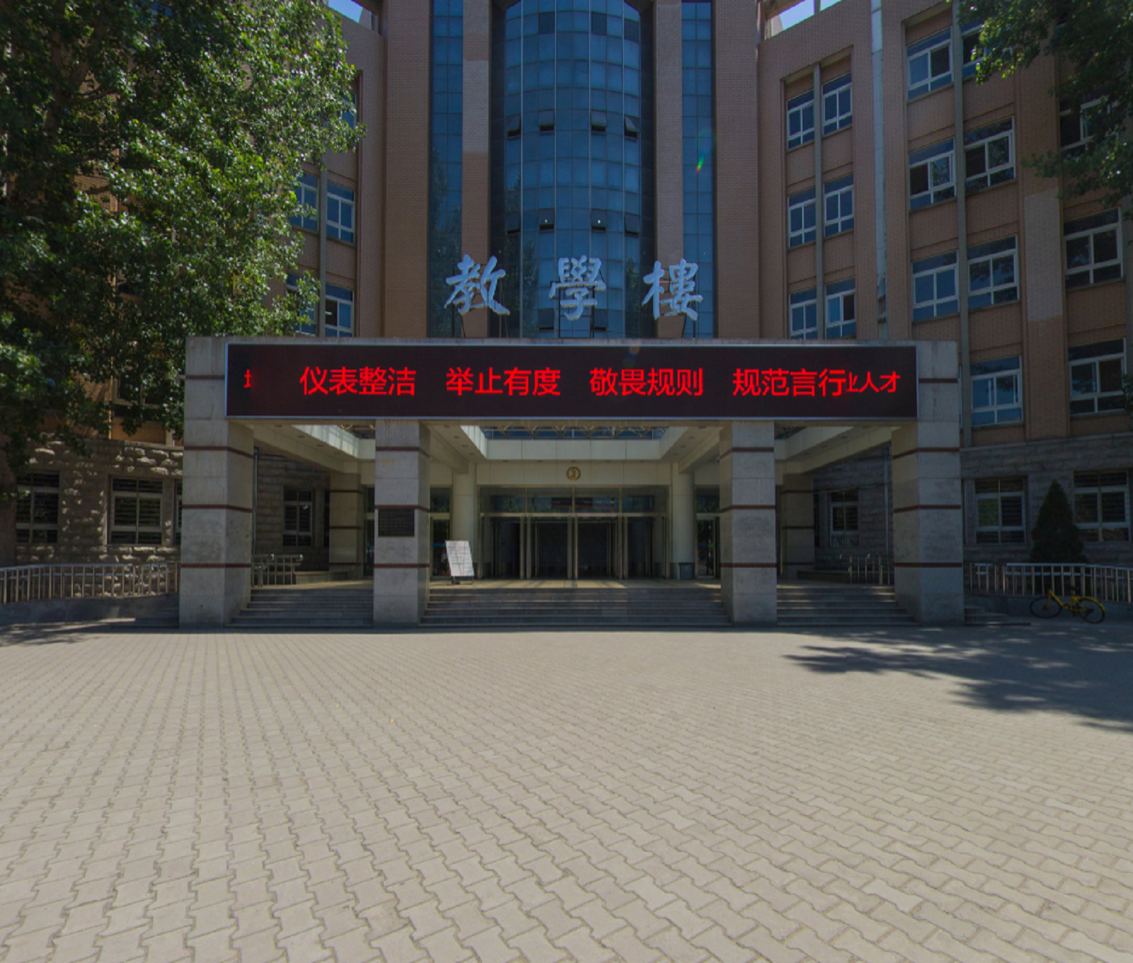 天津商业大学