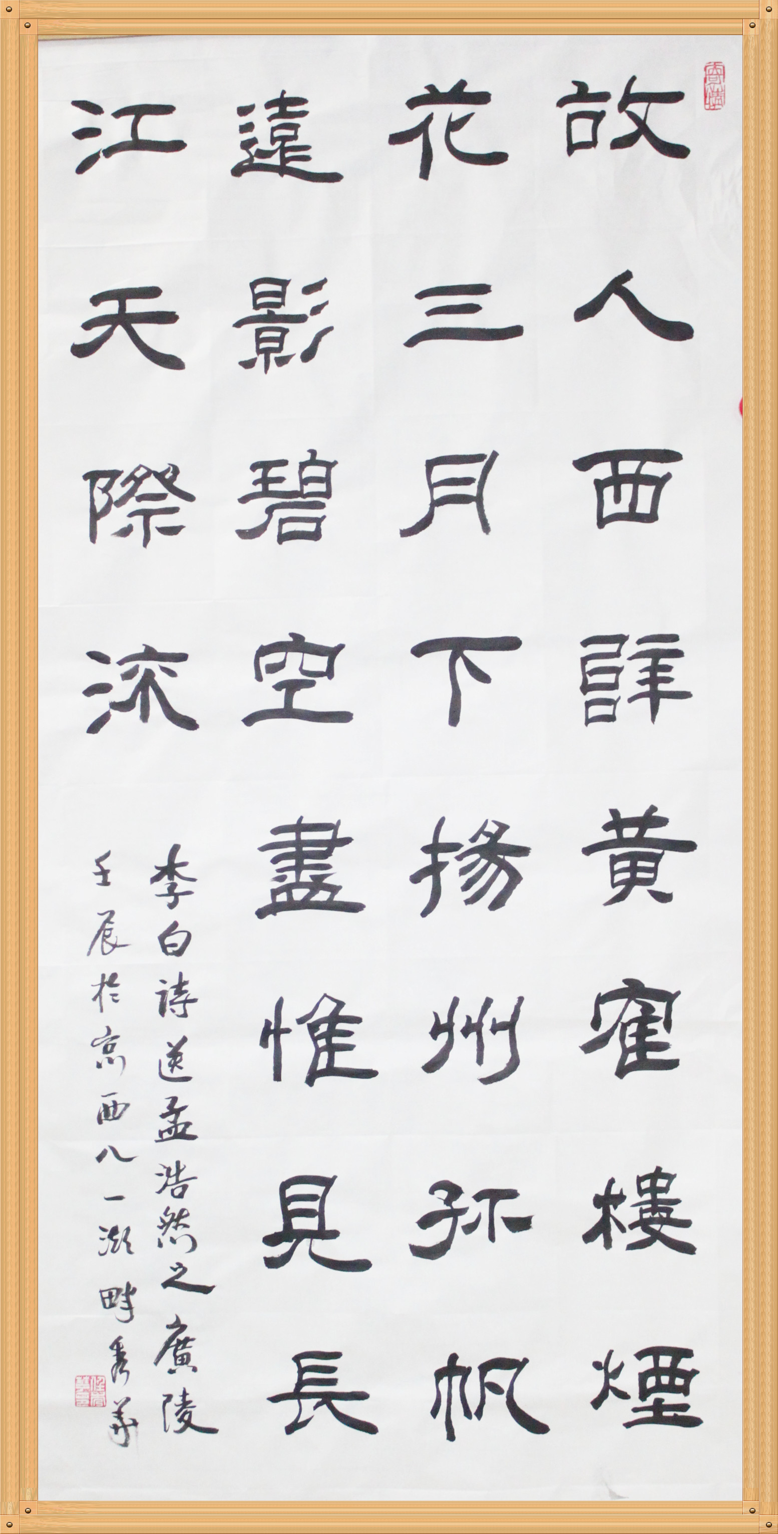 任秀华