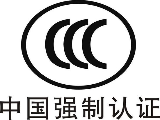 "强制性产品认证制度",它是各国政府为保护消费者人身安全和国家安全