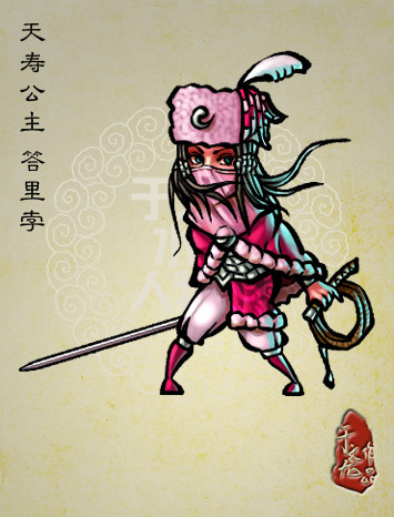 中的人物,为书中辽国政权的天寿公主,也是一员女将,辽国"十一曜"