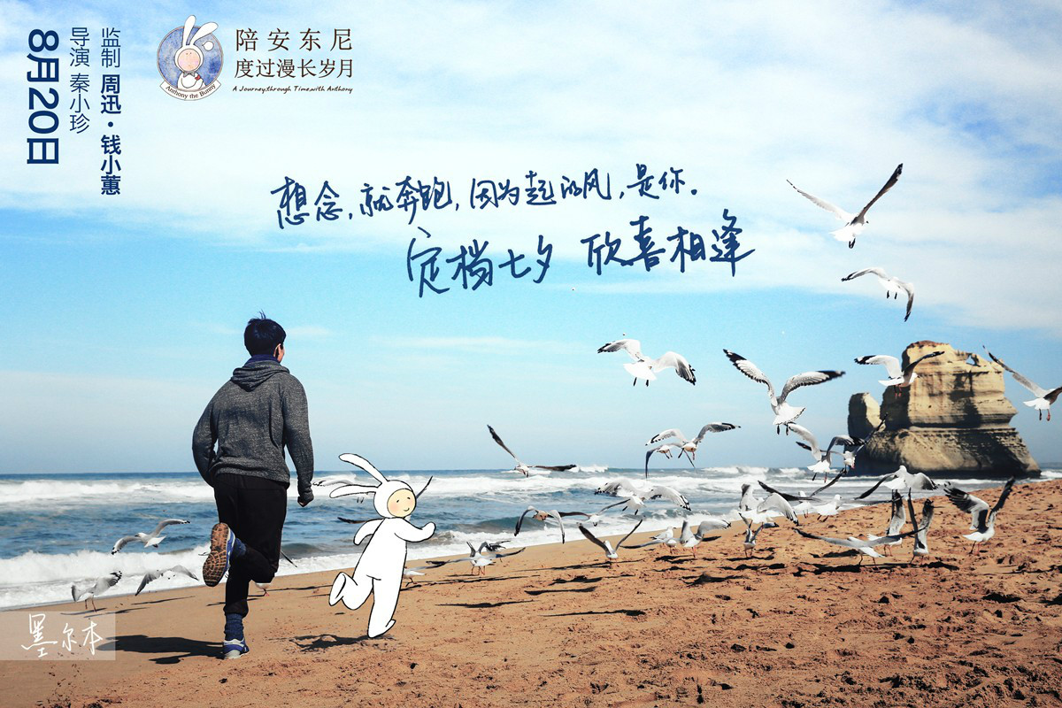  p>《陪安东尼度过漫长岁月》是根据 a href="#" data-lemmaid="