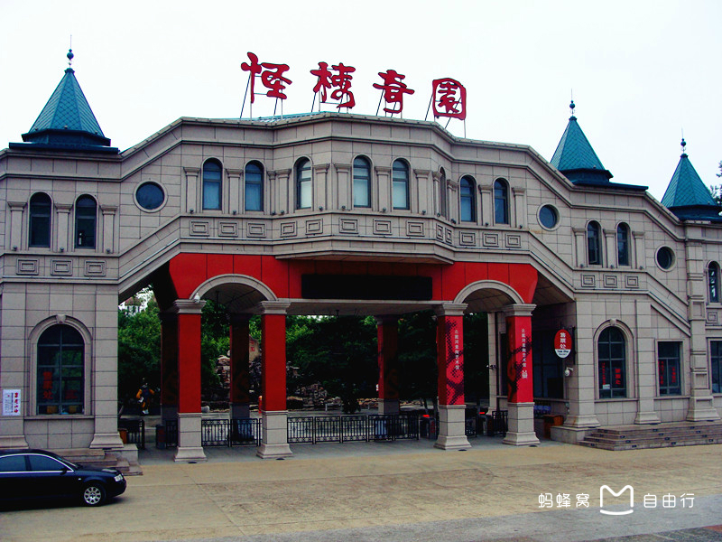  p>怪楼奇园座落于北戴河海滨百花山上,为 a target="_blank" href="