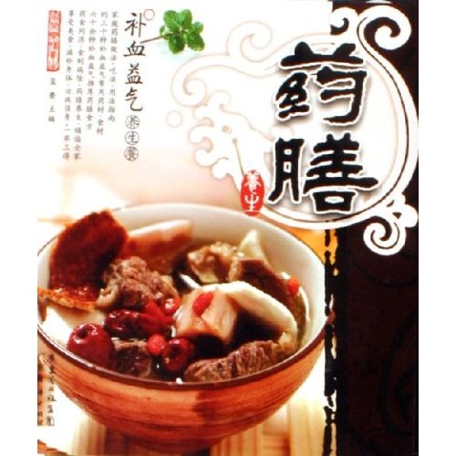 补血益气养生餐