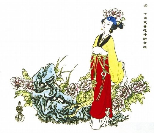  p>在百花的传说中,以农历中的十二个月令的代表花,于是十二月令花神