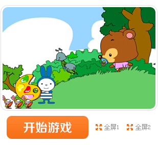  p>《熊熊的朋友》是一款学习小游戏,游戏大小为853k. /p>