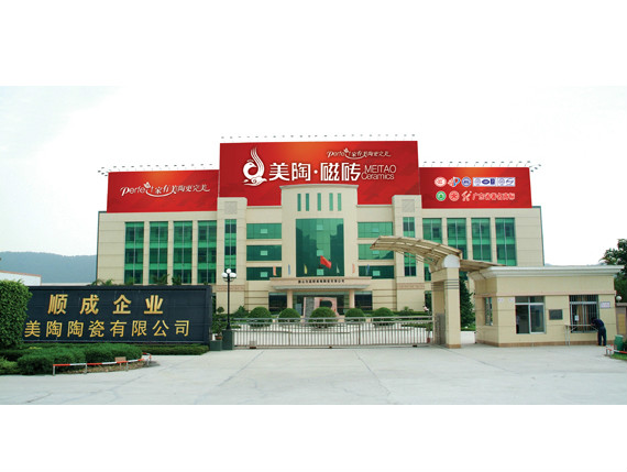 佛山市高明美陶陶瓷有限公司