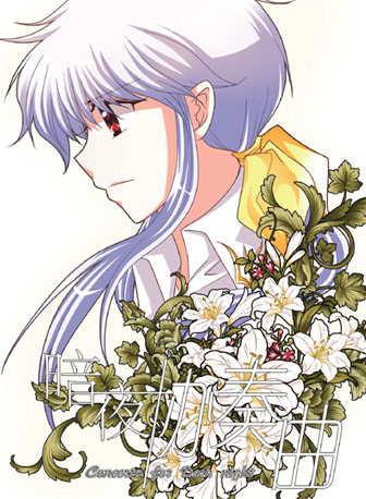  p data-id="gns50yirng">《暗夜协奏曲》是由魔王s创作的唯美漫画