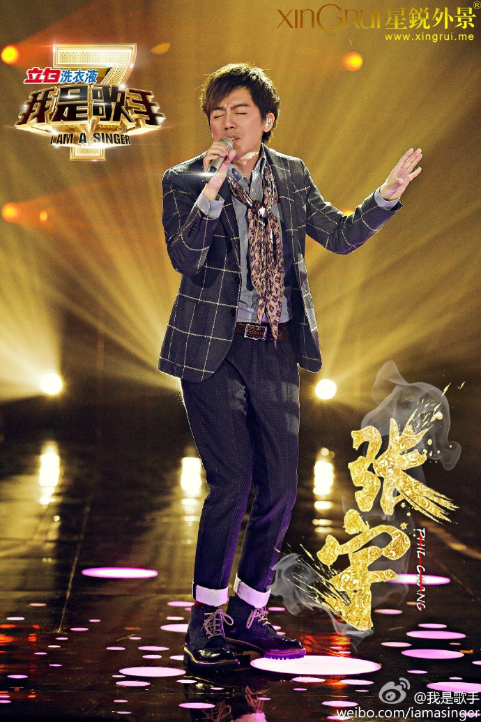 我是歌手第我是歌手二季