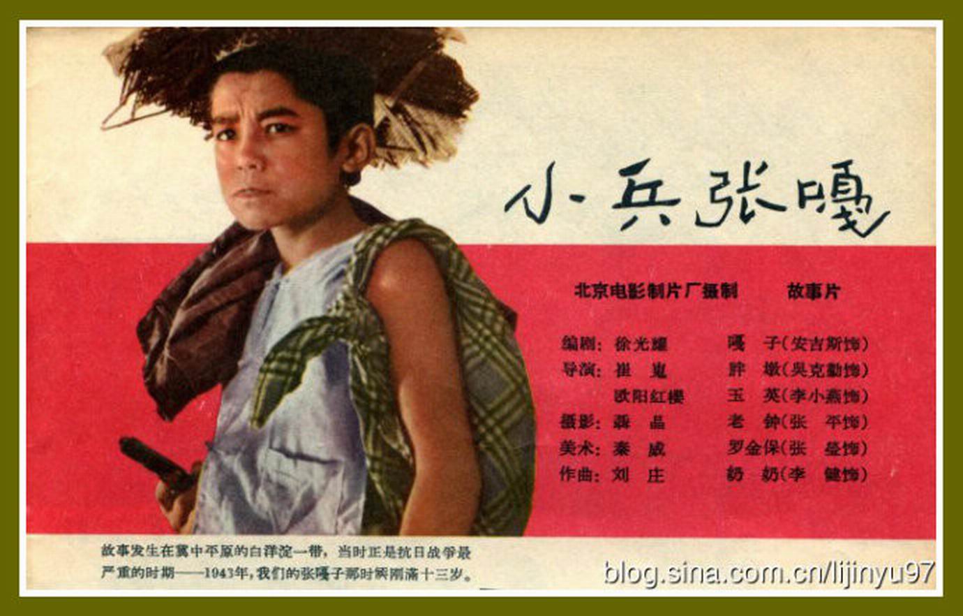 《小兵张嘎》是由 a target="_blank" href="/item/北京电影制片厂