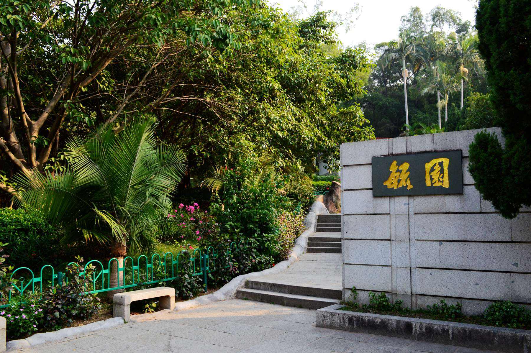 ">福建省 /a> a target="_blank" href="/item/厦门鼓浪屿/2118075"