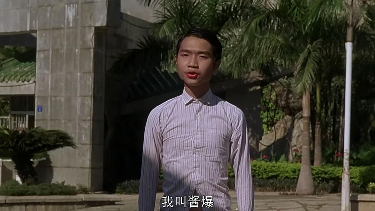 酱爆