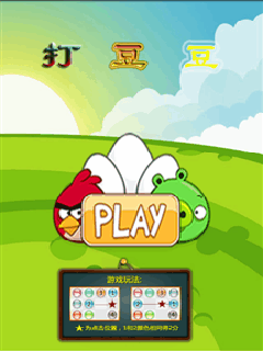  p>《经典打豆豆v1.24》是一款休闲类小游戏. /p>