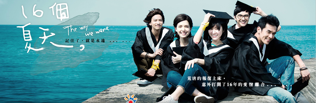  p>《16个夏天》是由 a href="#" data-lemmaid="18677485">许富翔 /a