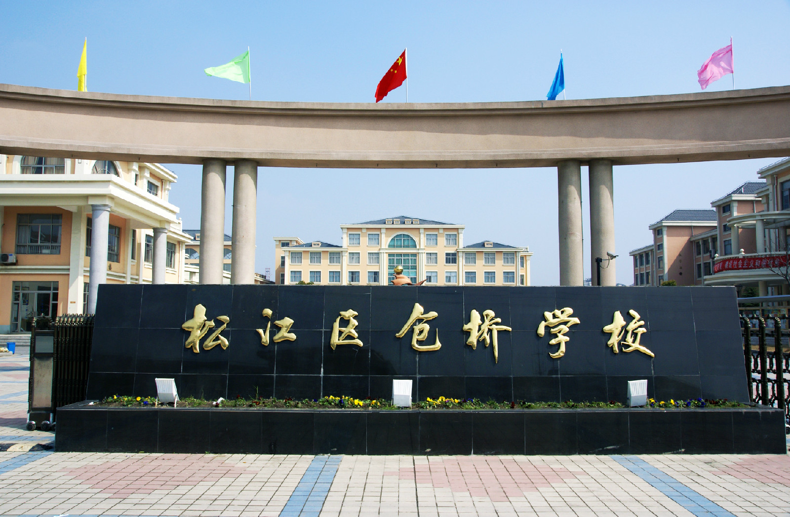 松江仓桥学校