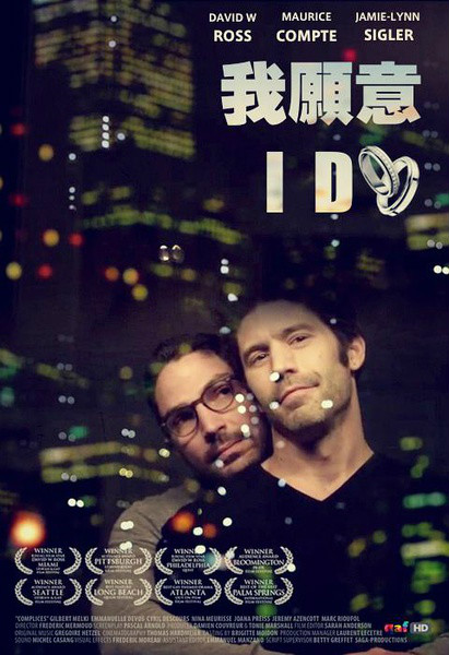  p>《我愿意》( i>i do /i>)是一部关于爱请·亲情·友情和勇气的电影