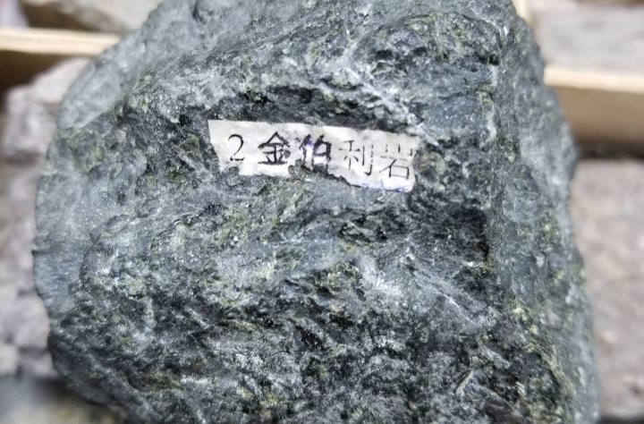  p>金伯利岩(kimberlite)是一种蛇纹石化的斑状金云母橄榄岩.