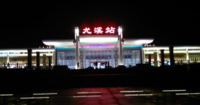  p>尤溪站(youxi railway station)位于中国福建省 a target="_blank"
