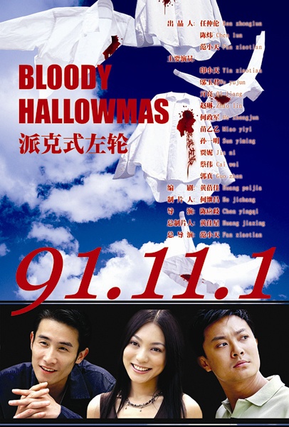  p>《派克式左轮》是 a href="#" data-lemmaid="10427242">范小天 /a