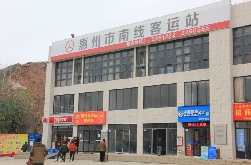  p>惠州市南线汽车客运站成立于1994年4月,系广东金通运输投资集团